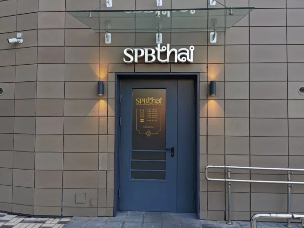 СПА салон SPbThai на Фрунзенской
